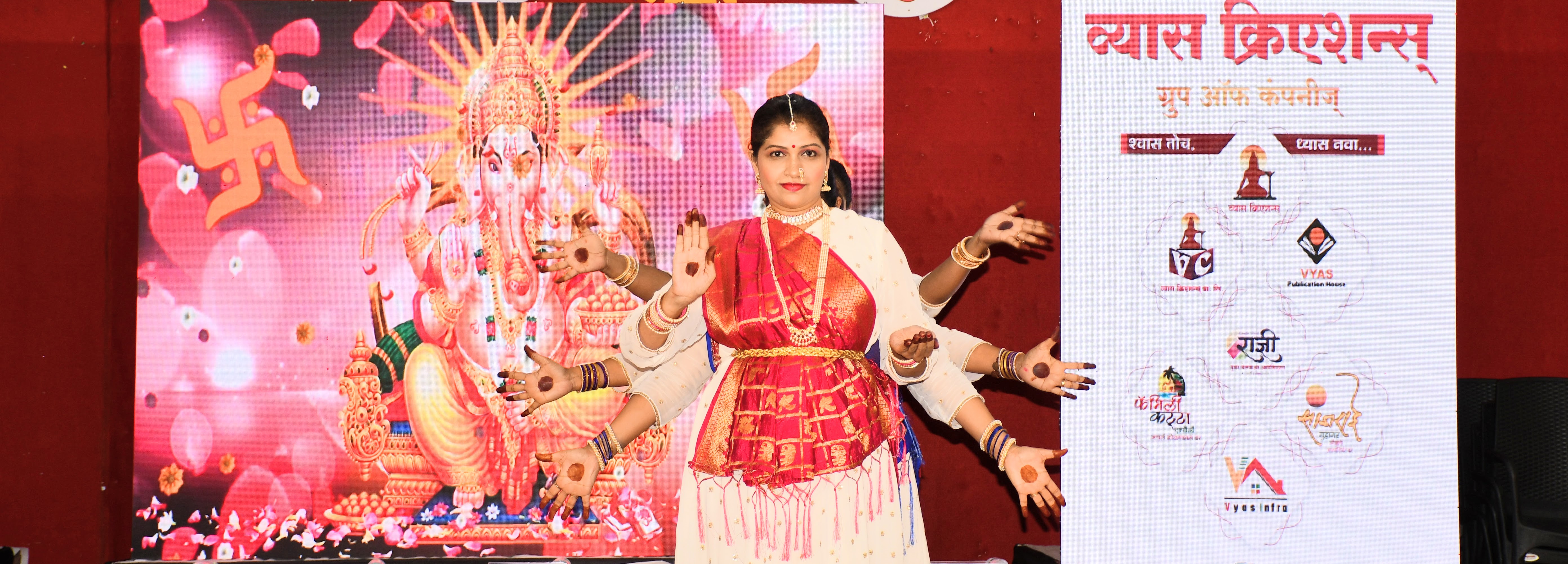 Stage Performance